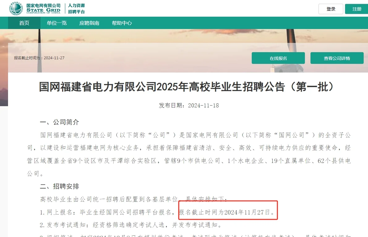 是的‼福建有个铁饭碗招748人的公告……