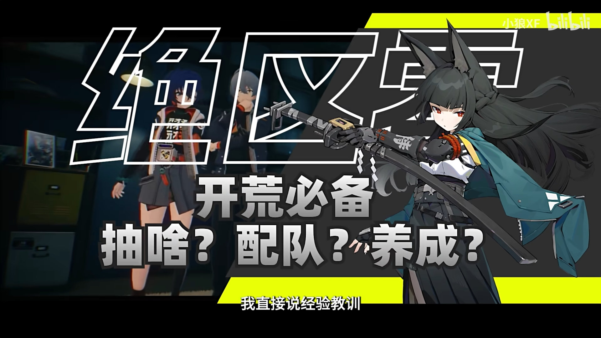 ​#绝区零 开门啊##绝区零开服##绝区零 抢uid# 艾莲宝宝我来了啊啊!这鲨