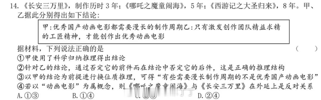 现在的政治题真比当年难，下面这个是25年政治卷的一道题，事情很简单，选啥？高考政