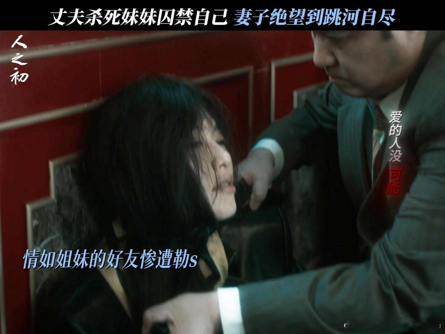 谁懂一个母亲这一刻的绝望 红月抱着最后一丝希望讨公道，却看着身边的人一个个倒下，