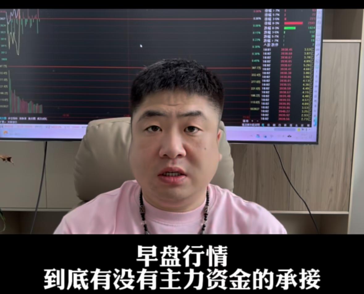 早盘有没有主力承接？下午行情方向如何？

早盘高开之后，市场大概率会回踩完成缺口