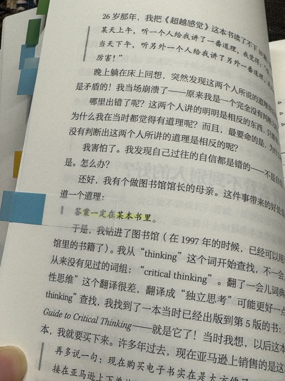 🐂逼：要做给自己打工的人！！！