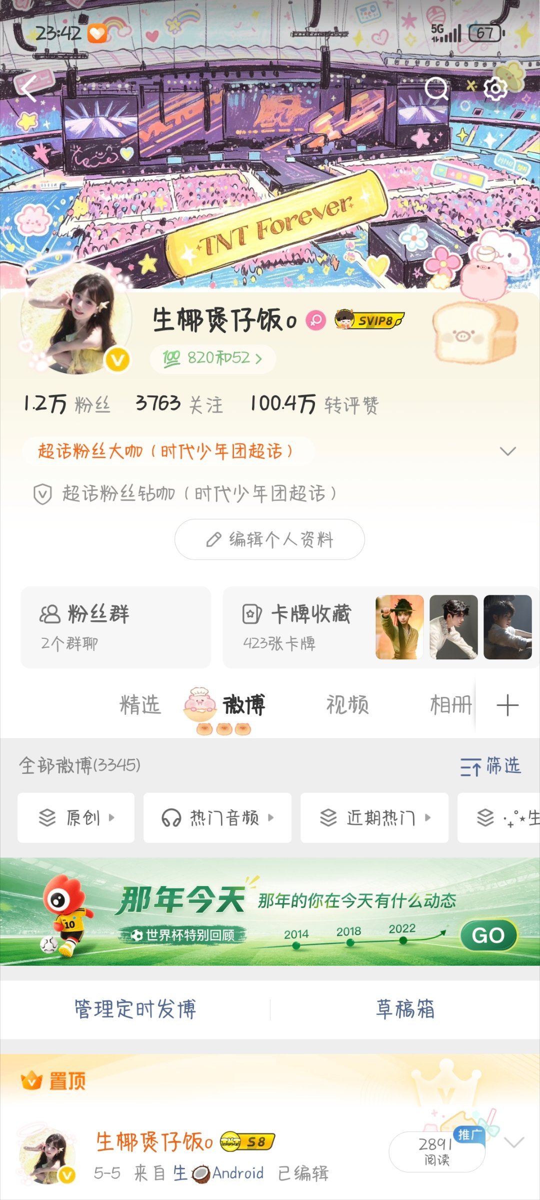 宝宝们简单改了一下名字 