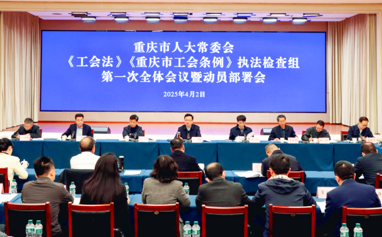 重庆以法治之笔书写民生答卷 立法审议项目从每年1件增到3至4件