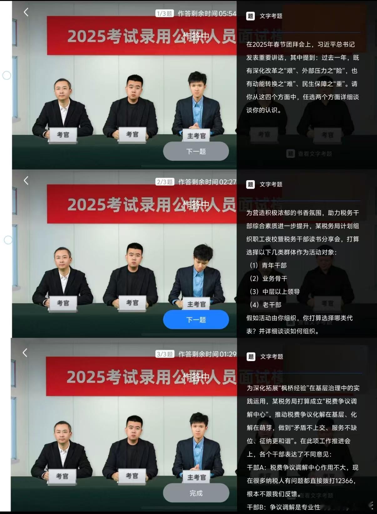 刚围观完粉笔AI面试模考系统，这波技术+教研组合拳太硬核！3.2万真题库支撑的语