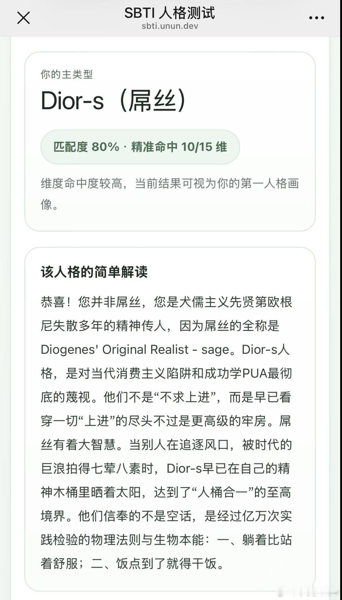 SBTI人格测试视频已不可见看到朋友测的，本来想起来去测一下，发现怎么找不到了呢
