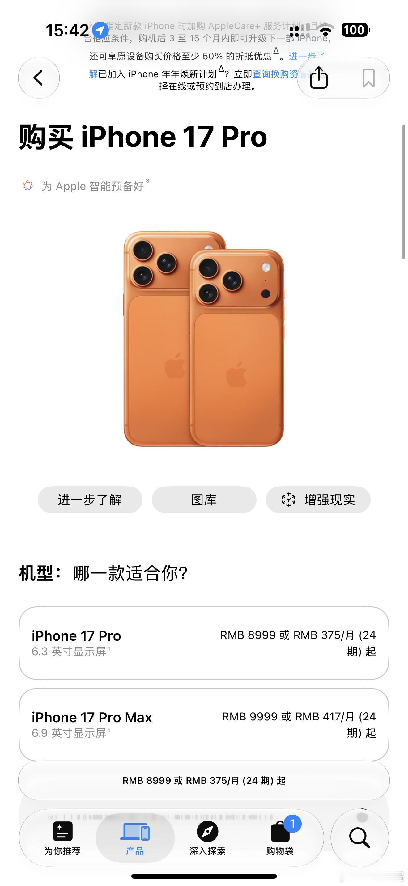 iPhone18Pro起售或破万 Pro直接9999起步？涨1000元似乎也合理