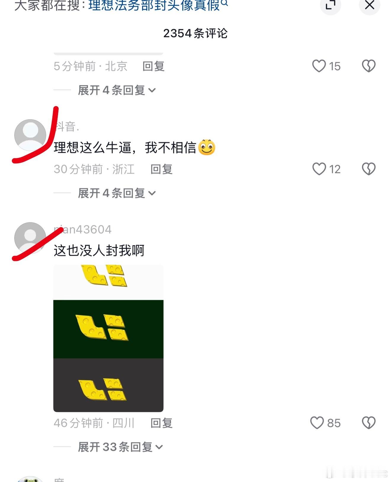dy上这些人，对玩车主乱停车这个梗乐此不疲，现在的玩法是自己把头像换了，暗示是被
