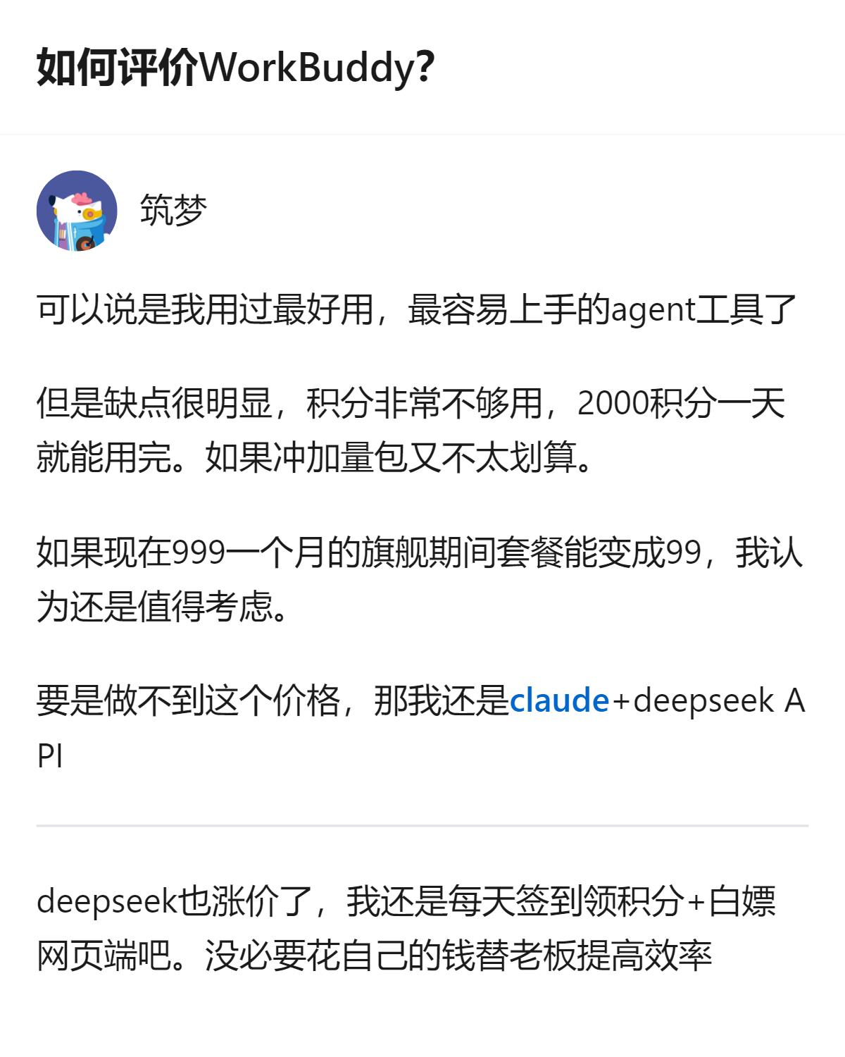 现在的AI工具卷到最后，居然是靠“白嫖”和“性价比”赢过付费套餐，说白了就是能不