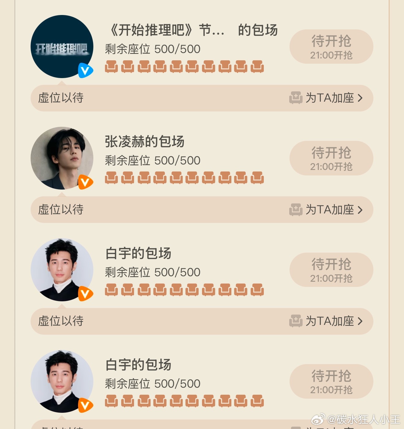 赫丽摸金宇折腰云包场推土机前来夸夸我们小开推[awsl][awsl]都来《折腰》