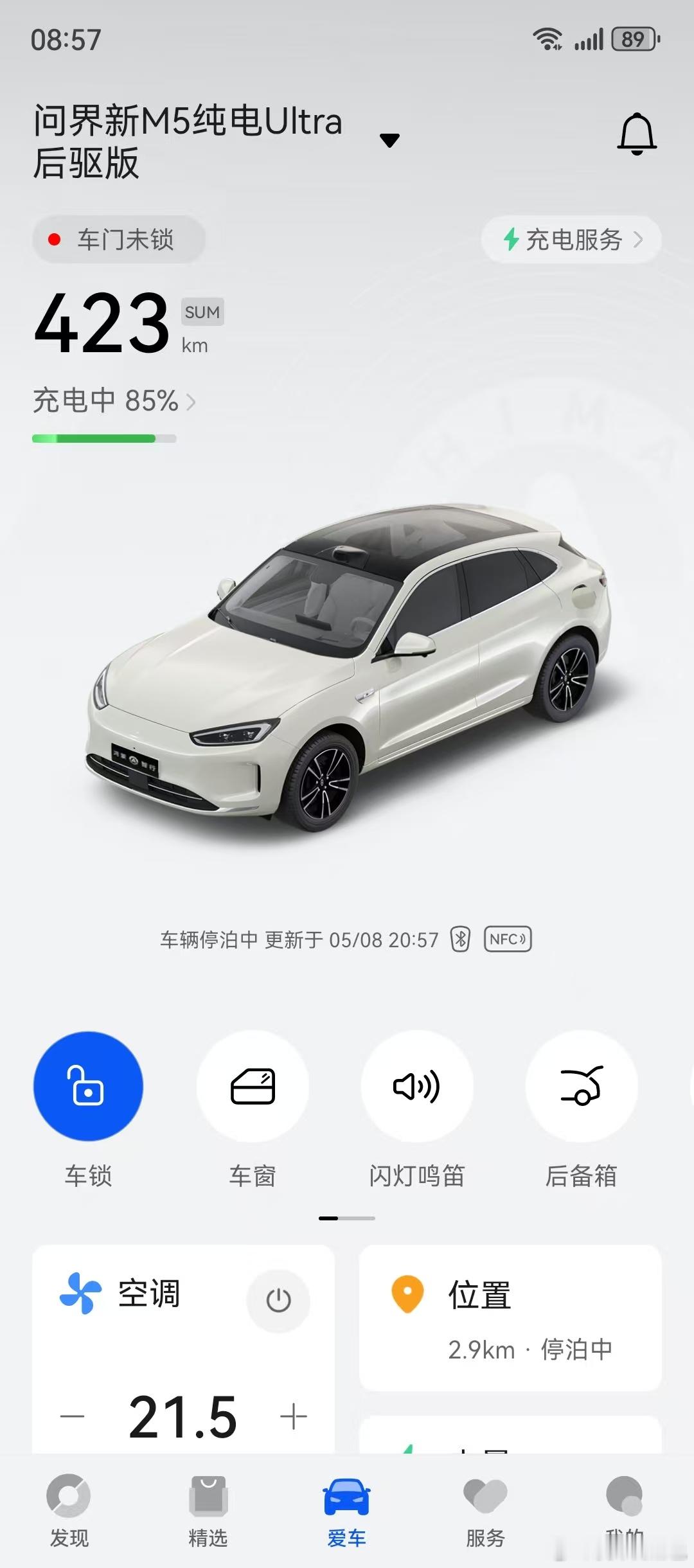 车修好了，还给我洗好车充好电，找了个代驾送来我与汽车的日常 今晚不减肥了，我的秘