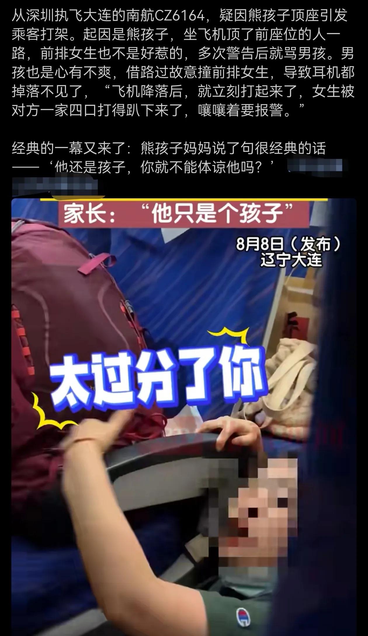 老话讲的一点没错，孩子是父母的镜子。有什么样的孩子必定有什么样的父母！