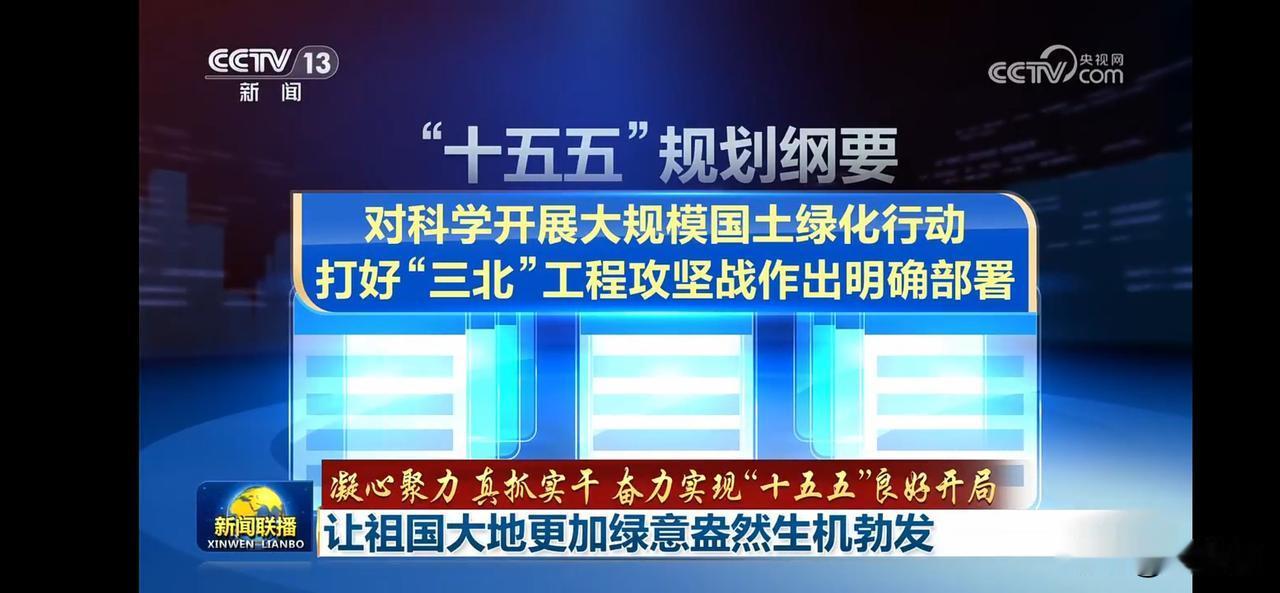 我国森林蓄积量达到224亿立方米，林草覆盖率40.9%，可治理沙化土地治理率达到