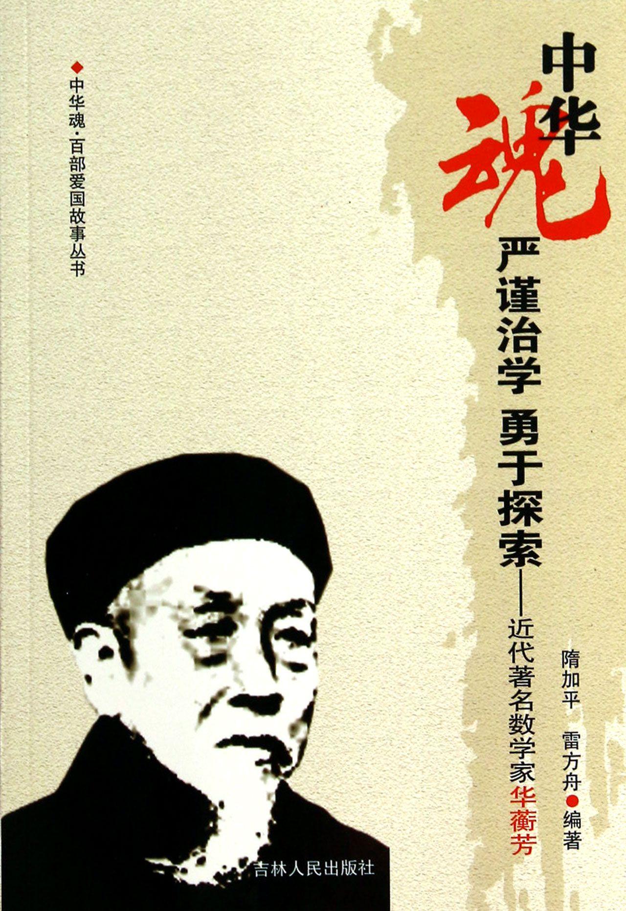 “晚清最硬核‘理工男’：他没出过国，却手绘中国第一张地质图；被慈禧召见时，袖口还