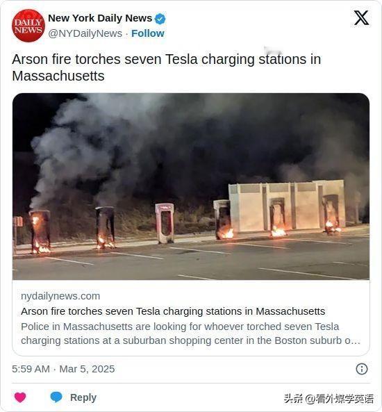 双语简讯：Arson fire torches seven Tesla char