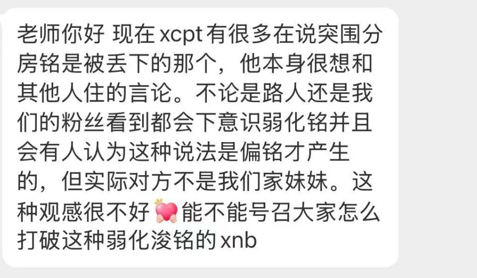 陈浚铭 陈浚铭谢逸舟 在突围开始之前就一直有在强调，如果大家把突围只是看成一场影