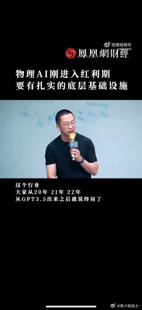 小鹏高管称物理AI红利期才刚刚开始 物理AI的红利大门刚开启，却只对基建扎实的团