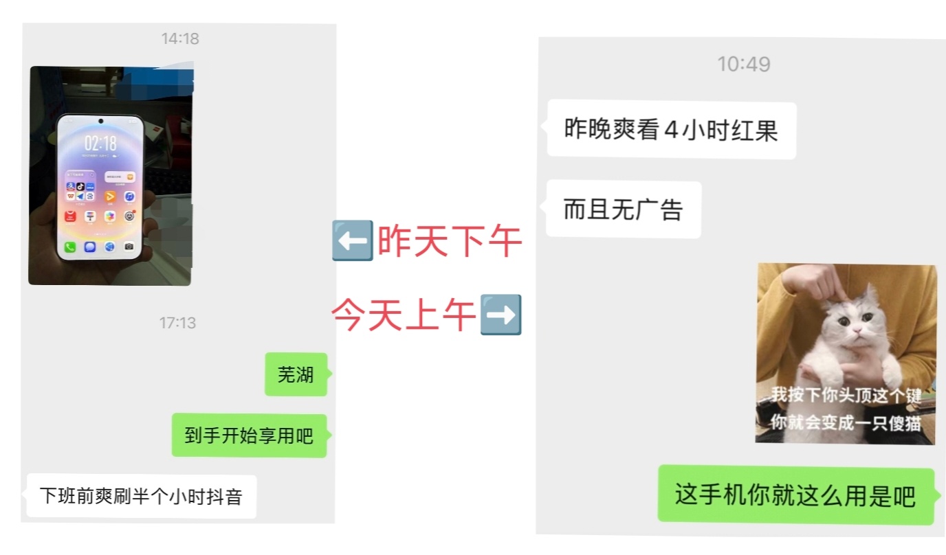 昨天朋友买了一台华为Pura X View，后续是刷了4个小时红果，没广告就是爽