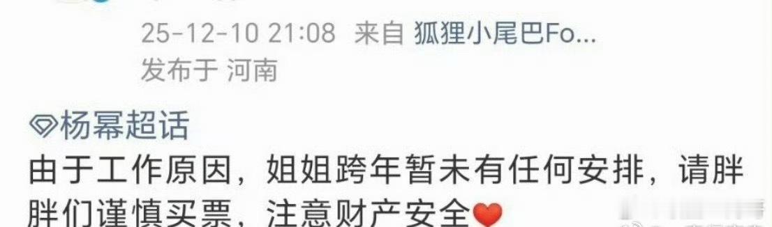 杨幂进组了，期待杨幂新作品呀 