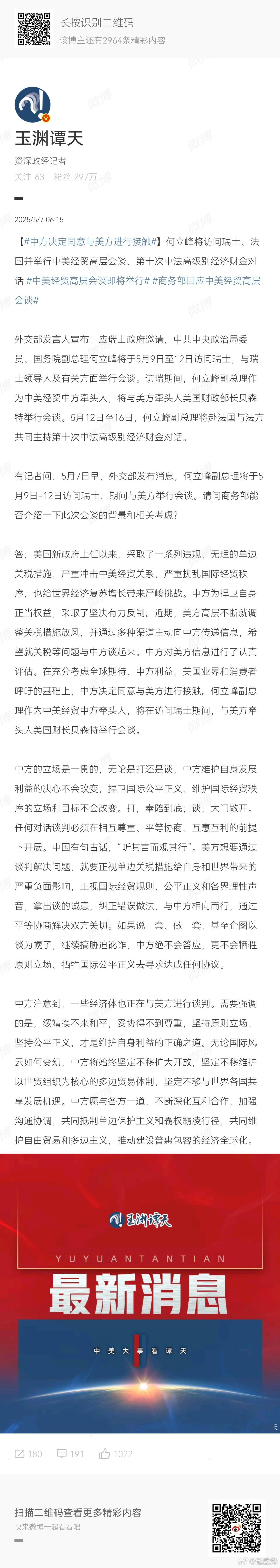打归打，谈归谈，打打谈谈，谈谈打打，这不是人生常态嘛！前期不和他谈，是因为特朗普