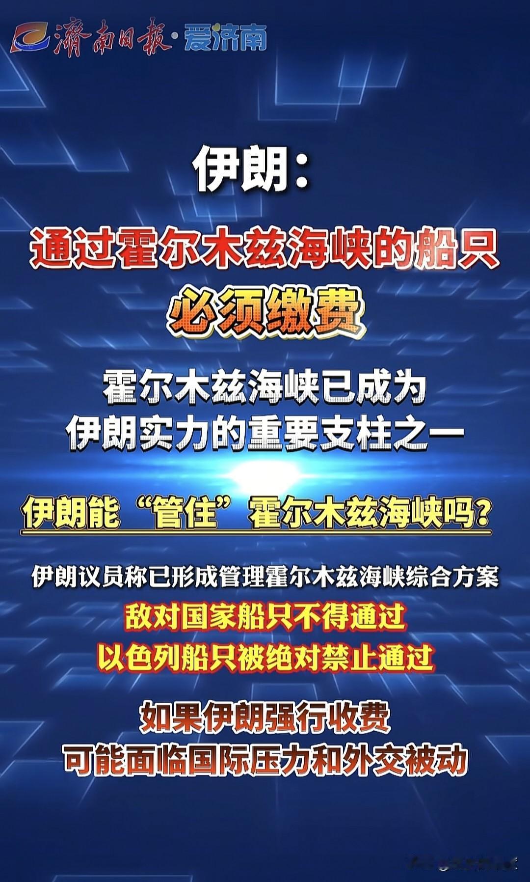 现在中东的情况是，伊朗堵路，美国不是管不下，而是根本不想管，因为大家在联合国自己