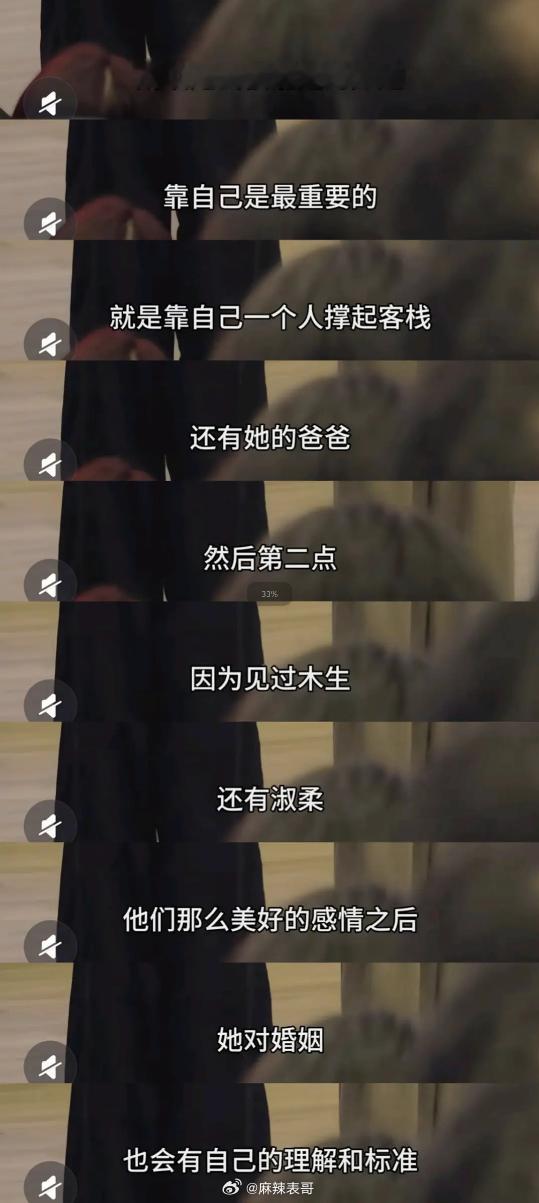 《给阿嬷的情书》里谢南枝的扮演者李思潼解答了为什么谢南枝一生不结婚文化工作者得有