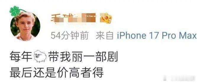 最后还得高价者得[二哈]。 ​​​