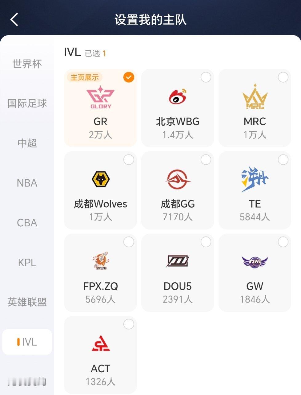 我们是流量冠军 