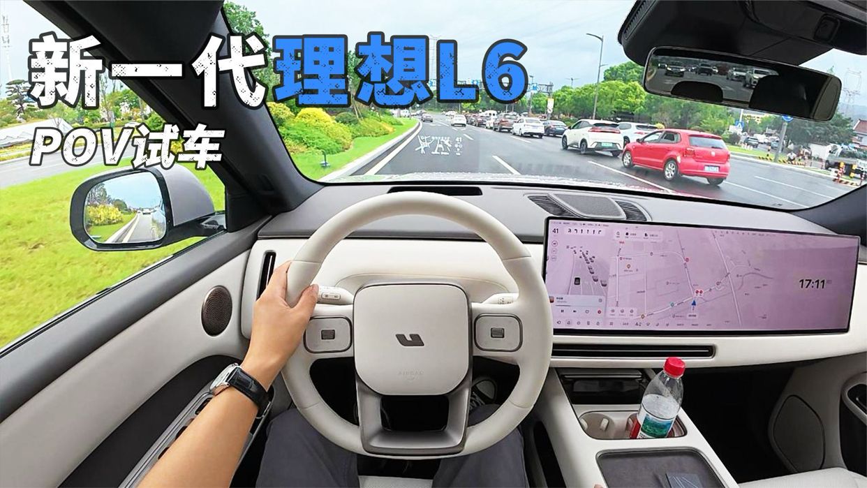 理想L6深度试驾！新一代SUV推荐
