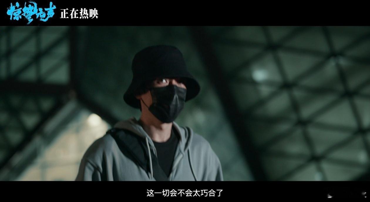 惊蛰无声心里有鬼走到哪都不安 人前正常，人后惶恐，朱一龙精准演绎心里有鬼的人有多