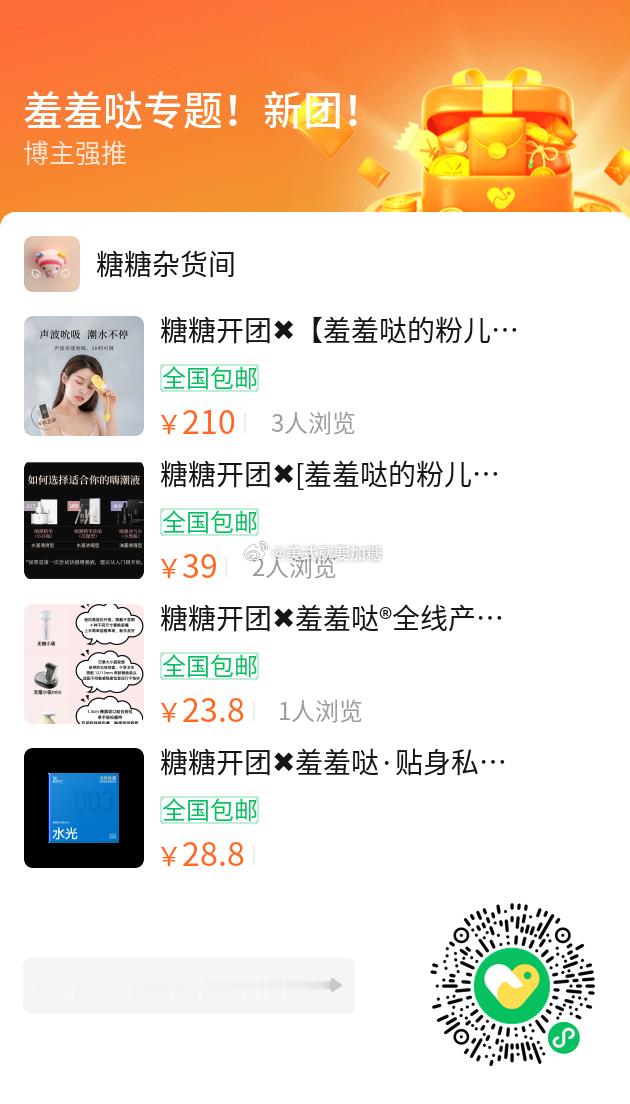 羞羞哒之前的🔗🈚️了 现在重新开团啦！还是品牌发货 售后也是一样的哟 大家可