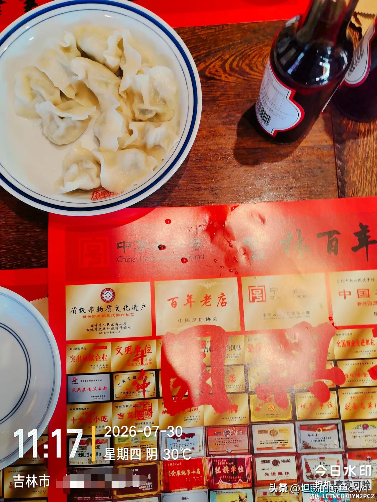 坐标吉林市， 2026年7月31日上午08:12分，在这个新兴园吃饺子，空调效果