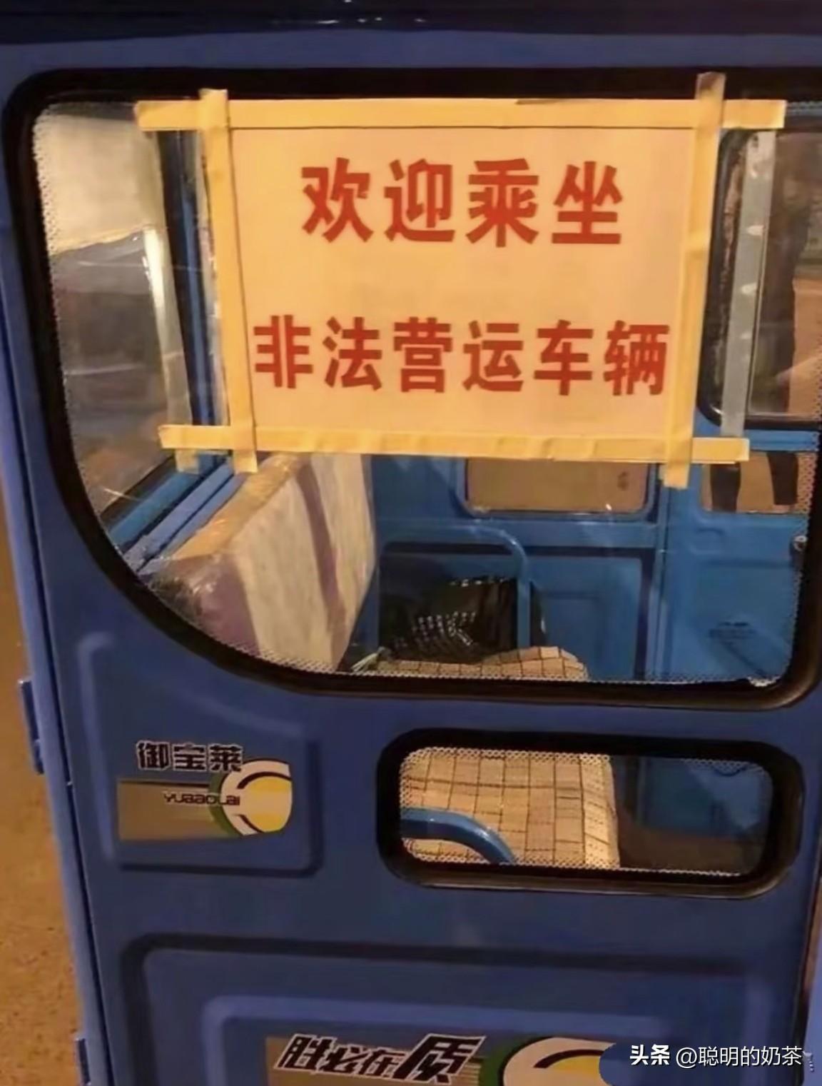现在的非法营运车辆都这么嚣张了吗？