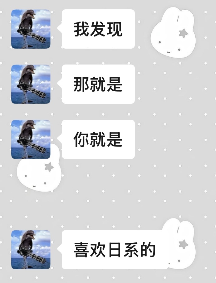 被日男硬控的一生 