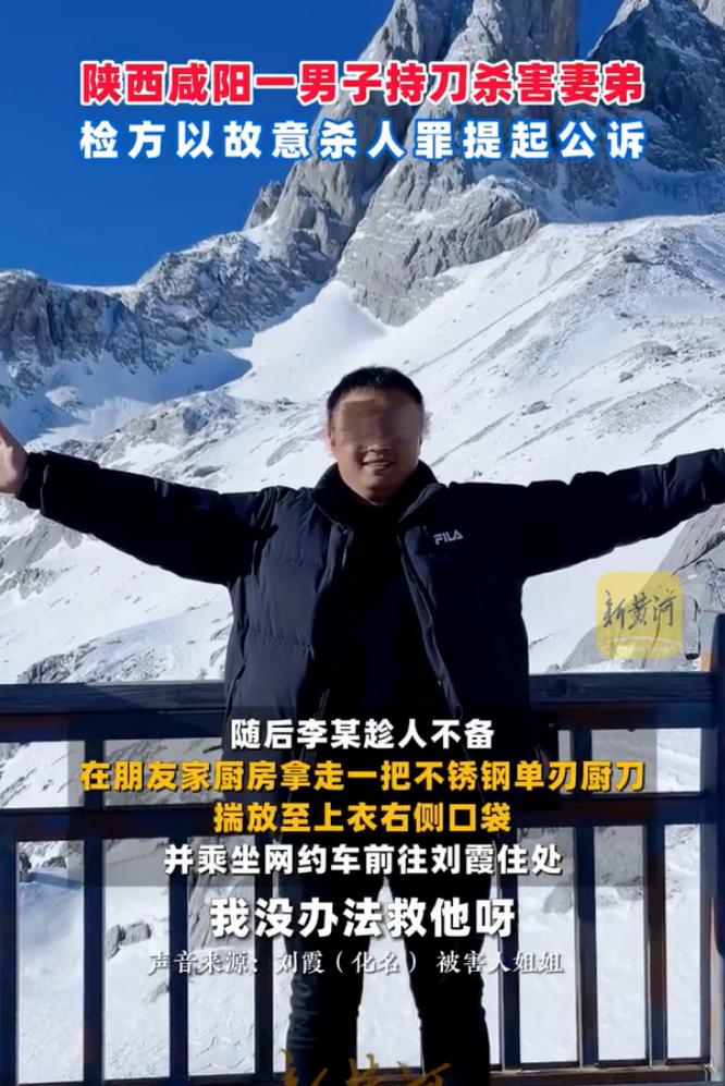 2026 年 1 月 1 日凌晨，陕西咸阳泾阳县一居民小区发生一起刑事案件，男子