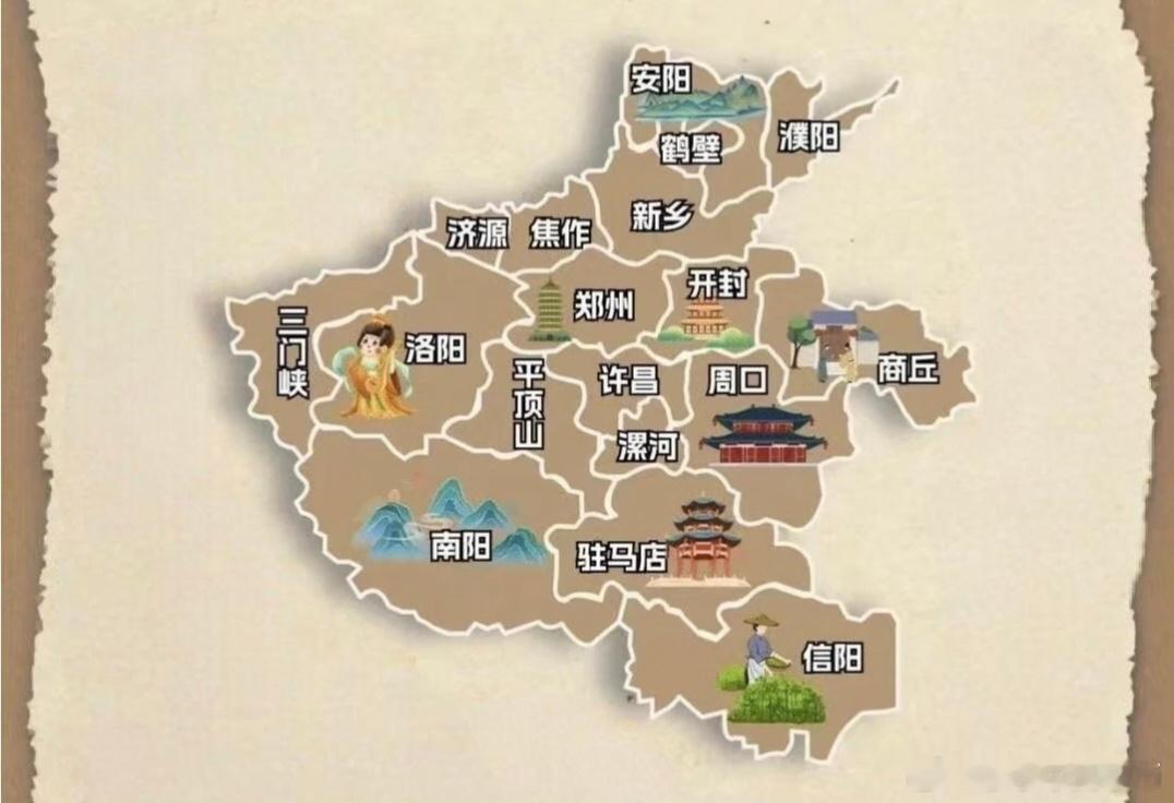 出发，河南 
