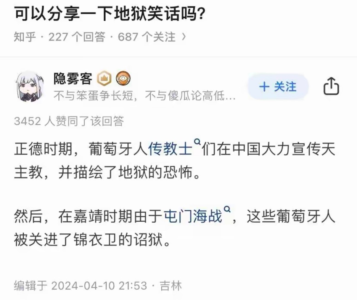 来分享一下地狱笑话？ ​​​