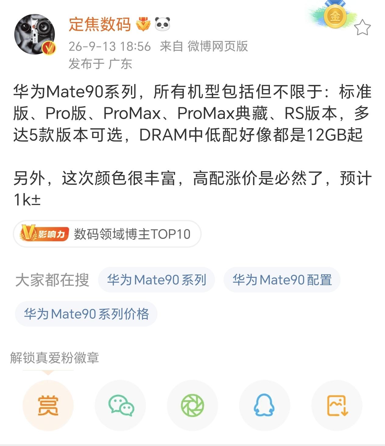 以前买手机感觉16G内存才是最好的选择，现在感觉12G好像也还能用，无非是软件留