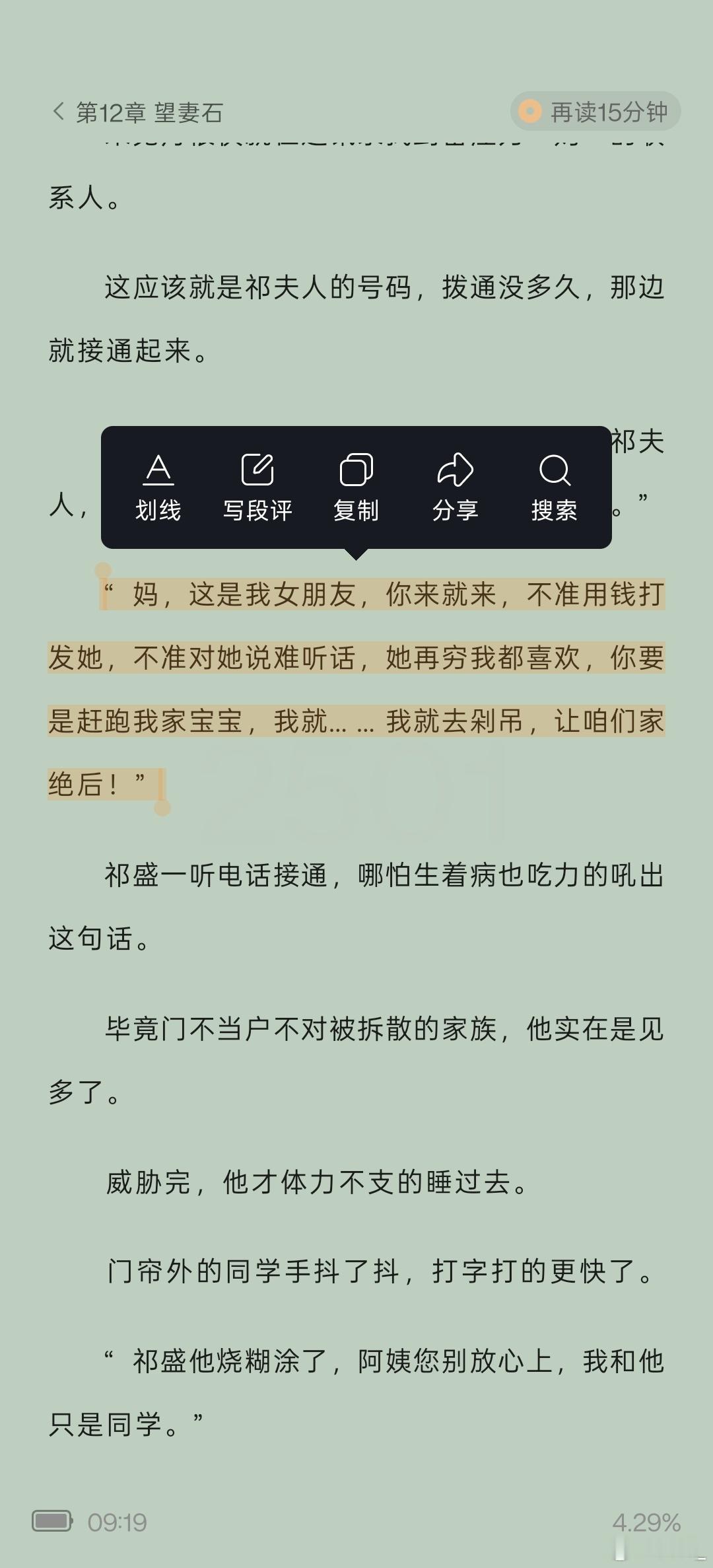 我真的要被这个小说笑死了😂 