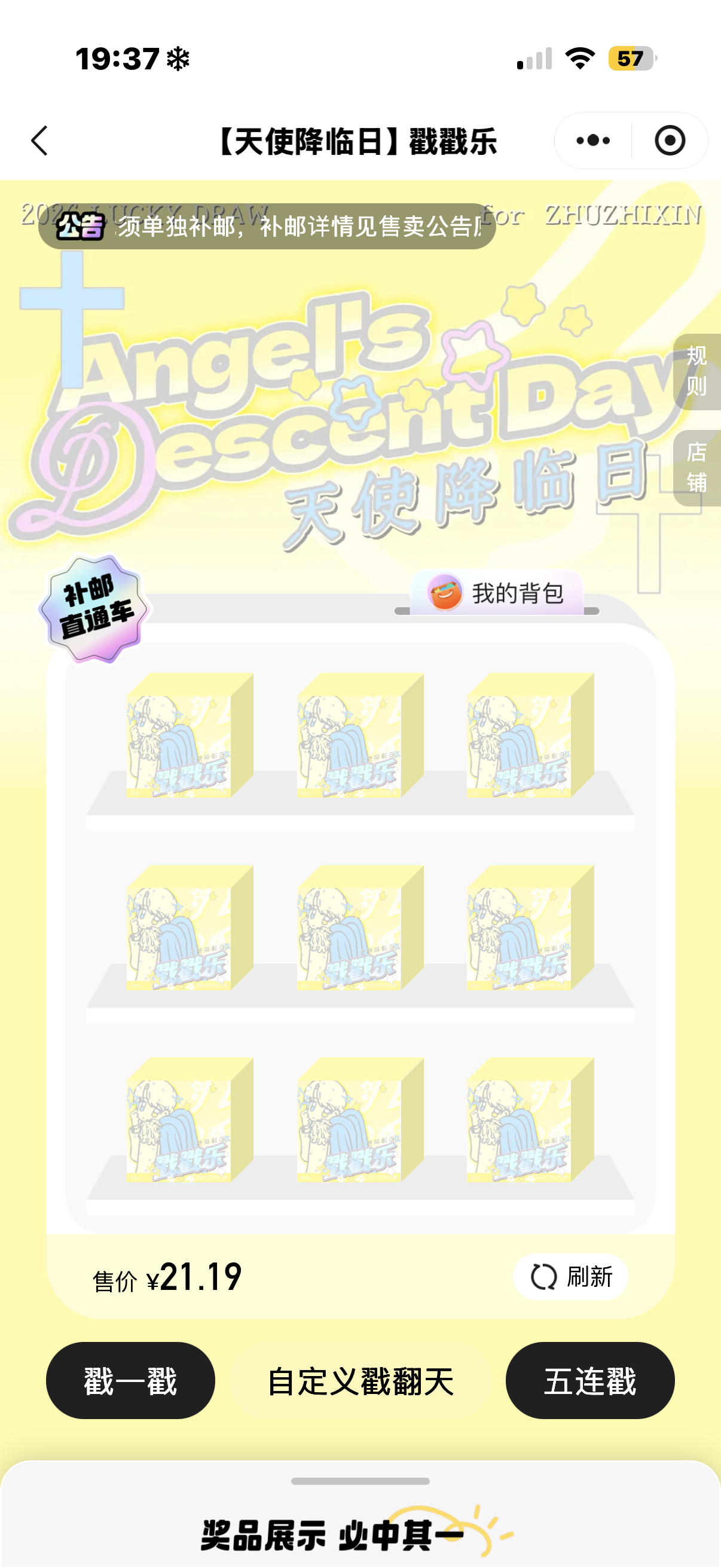 你们说我是自己选一个还是让豆包帮我选 