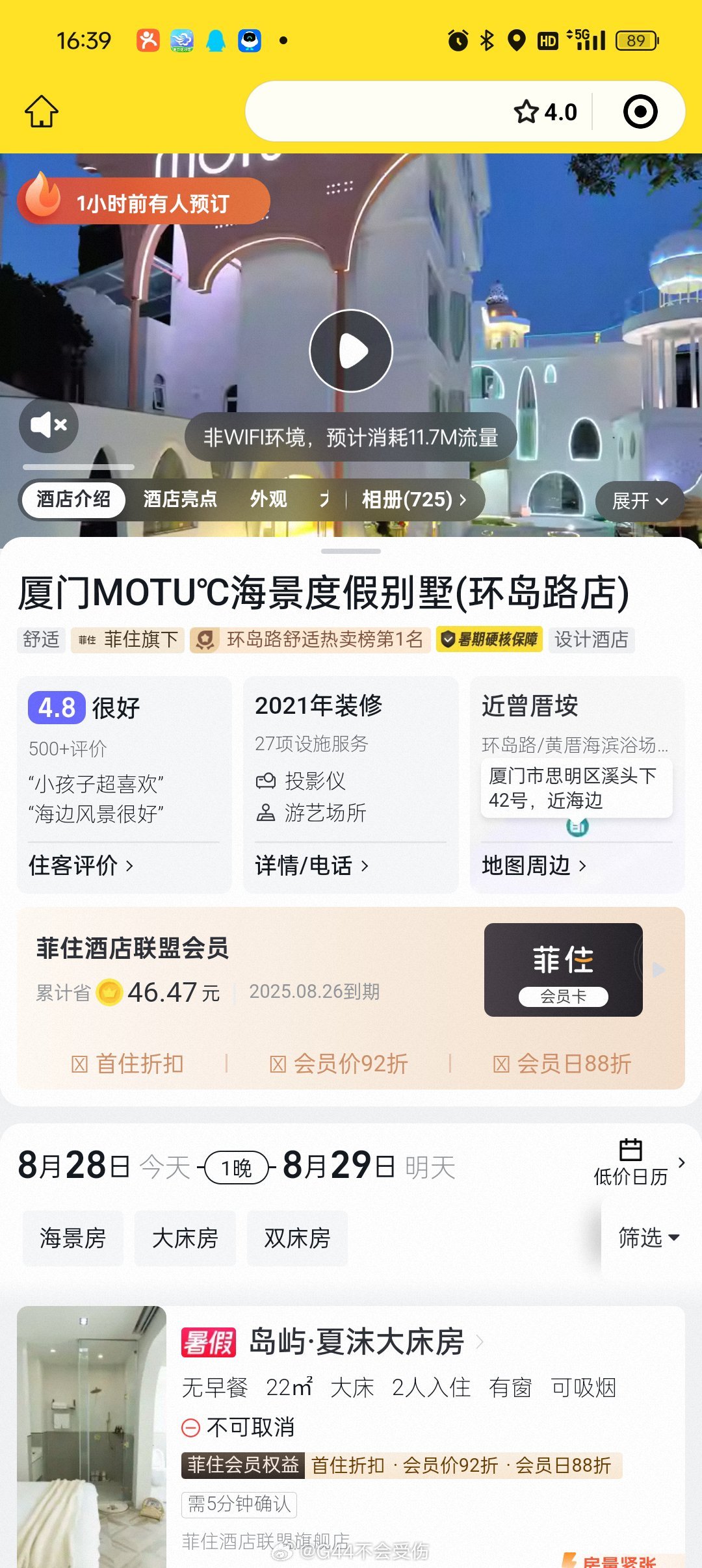 …住民宿第一次遇到见你带了个闪光灯入住就跑来房间里说你这是商拍要收费的 吃相不要