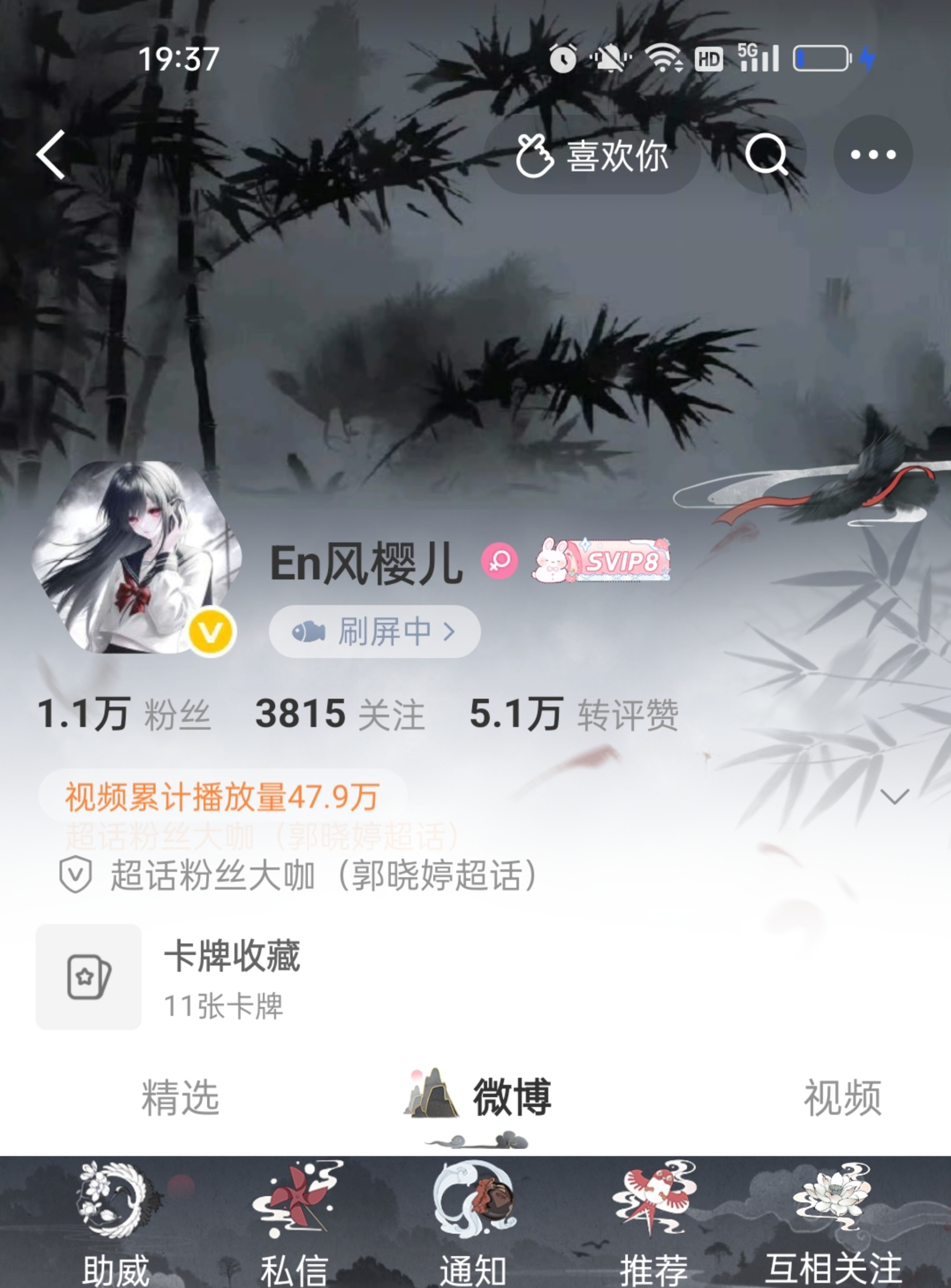 六边形头像 截一张星落✨✨✨跟魔道超神绝配