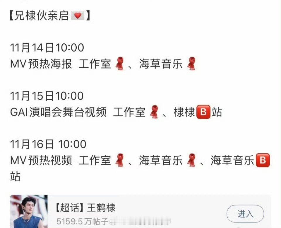 王鹤棣新歌MV明天预热，期待！ 