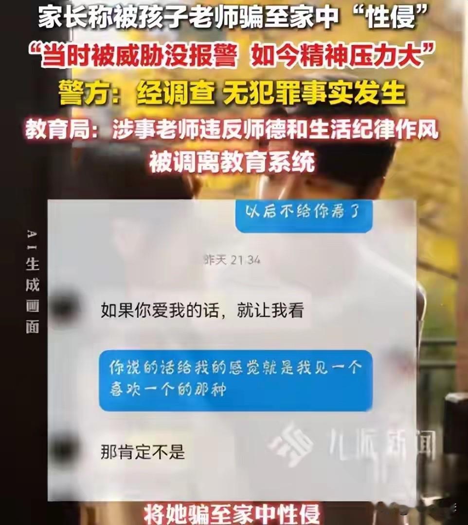 “家里安静，适合深入交流。”

甘肃通渭县李女士说，当时刘某某是这样跟她说的。于