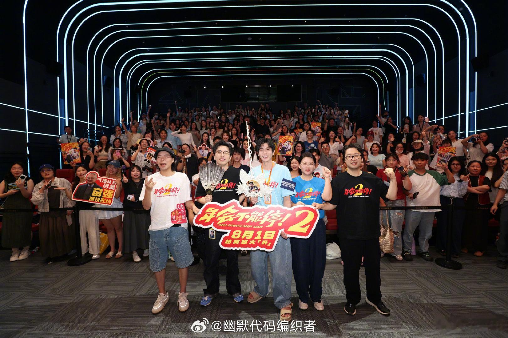 虽然工位不固定，但班还是要上的✌🏻电影年会不能停2 （