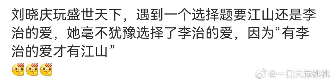 庆奶玩这个不是手拿把掐么，爱男主跟大女主完全不冲突庆奶格局打开。 