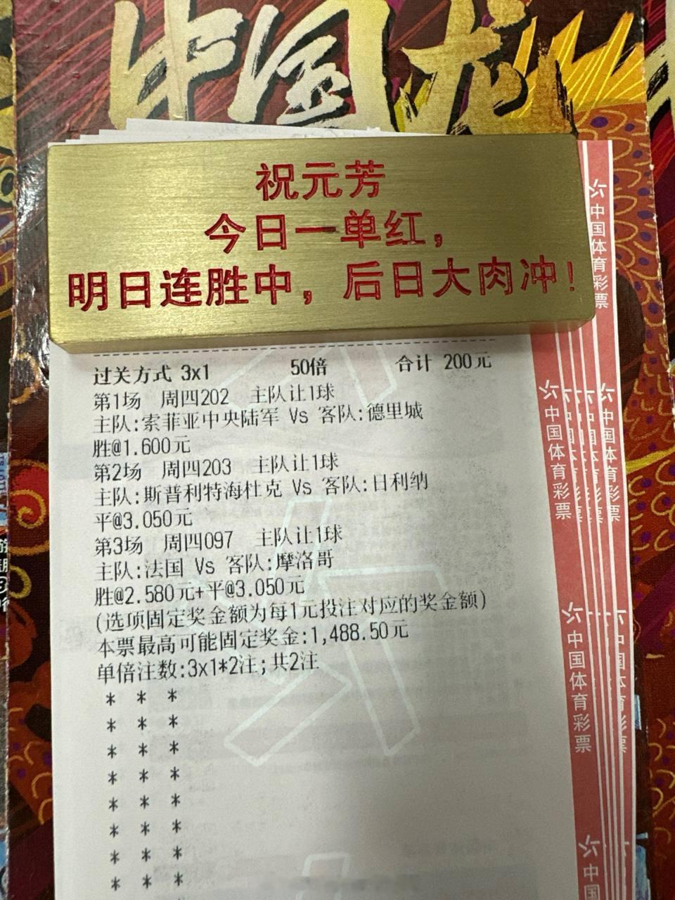 强强对话之摩洛哥能阻止法国队的脚步？周期：202 欧罗巴杯球队：索陆军VS德里城