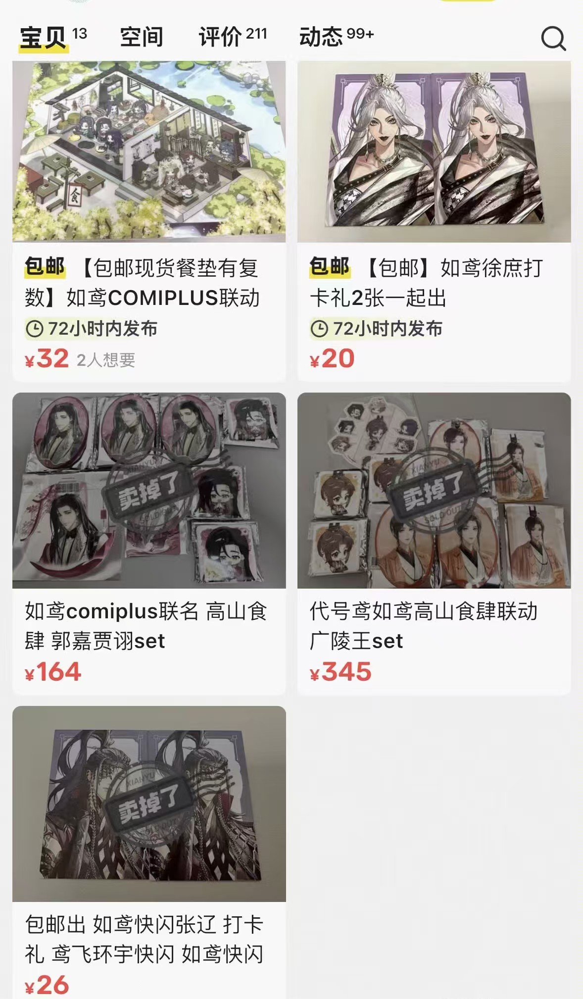 同担你们咋了。 ​​​
