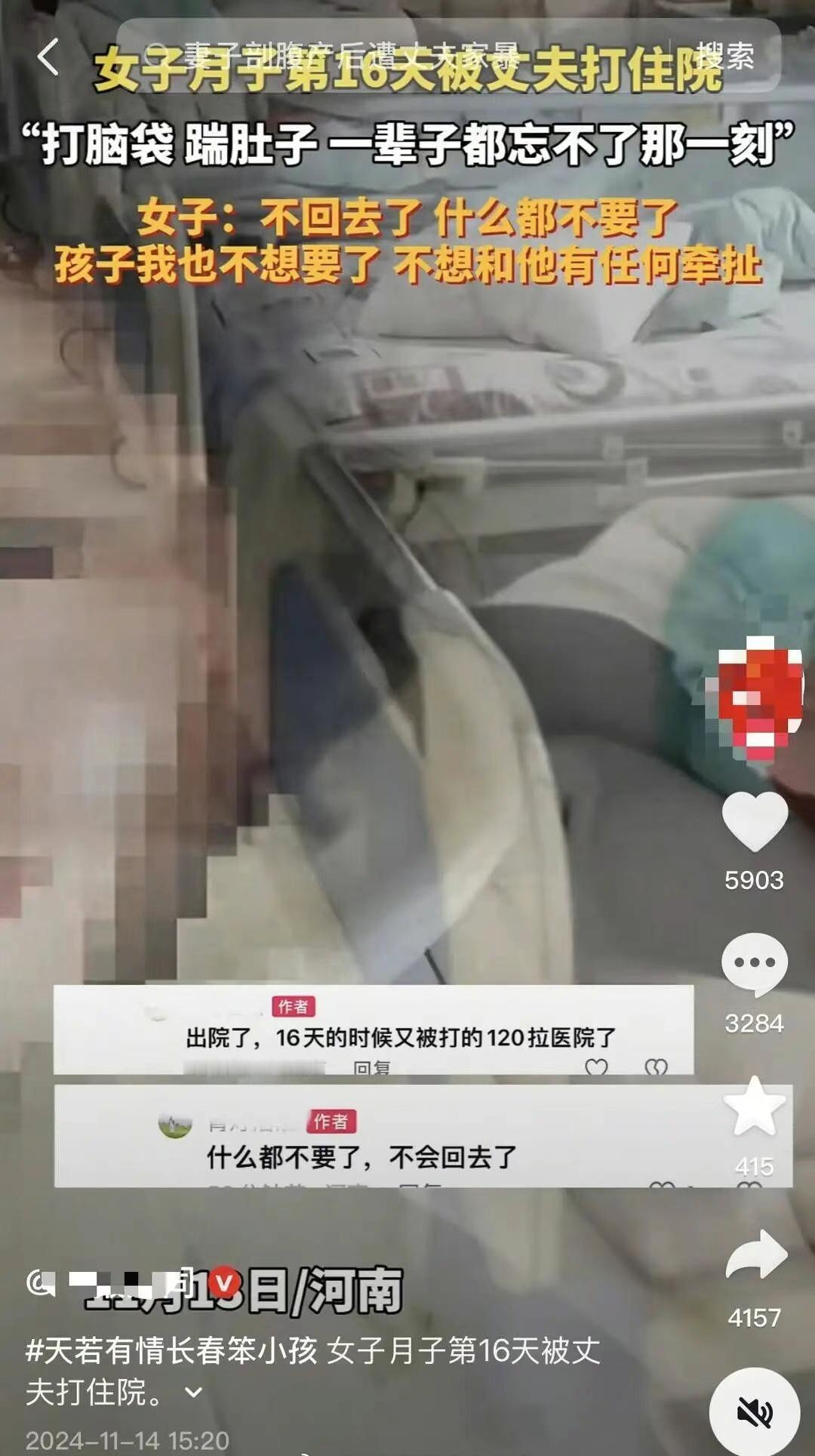 【“女子剖宫产后第16天遭家暴”？四川乐山辟谣：系旧闻新炒，嫁接造谣】乐山微博辟