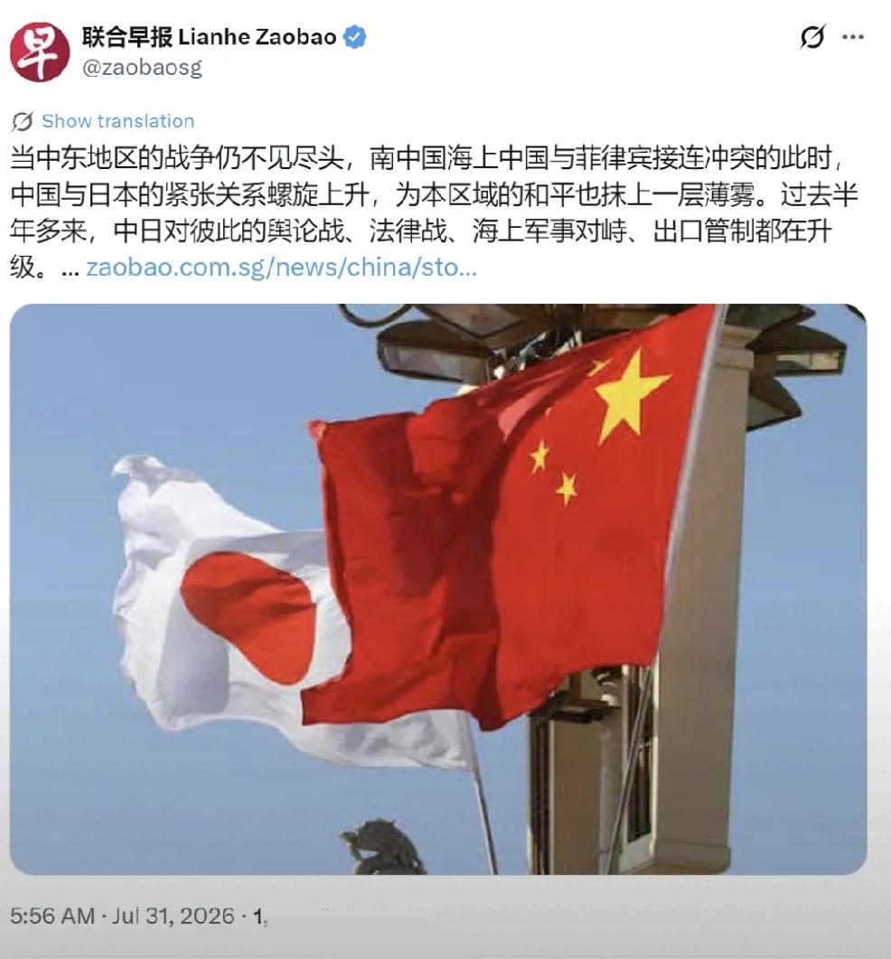 2026年7月31日，新加坡联合早报报道，当中东地区的战争仍不见尽头，南中国海上